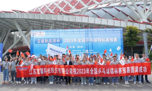 國(guo)乒盛(sheng)宴，蚌埠争鋒！“寶馨新(xin)能(néng)源杯” 2023年(nian)全...